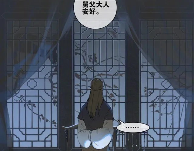 第3话 惩罚 第5页