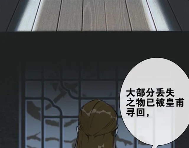 第3话 惩罚 第7页