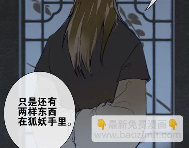 第3话 惩罚 第8页