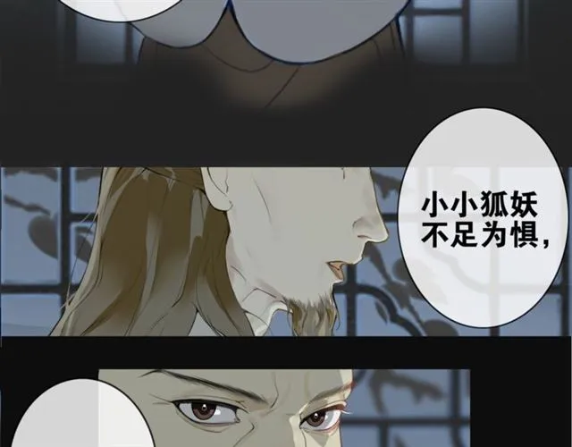 第3话 惩罚 第9页