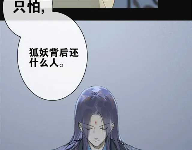 第3话 惩罚 第10页