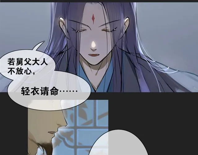 第3话 惩罚 第13页