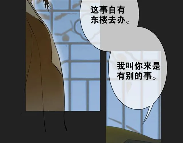 第3话 惩罚 第14页