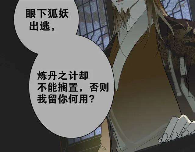 第3话 惩罚 第16页