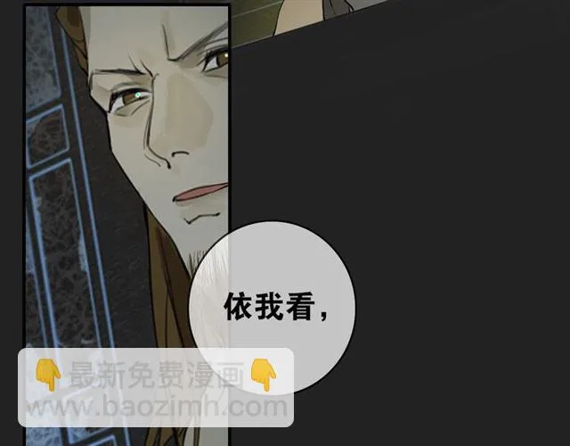 第3话 惩罚 第17页