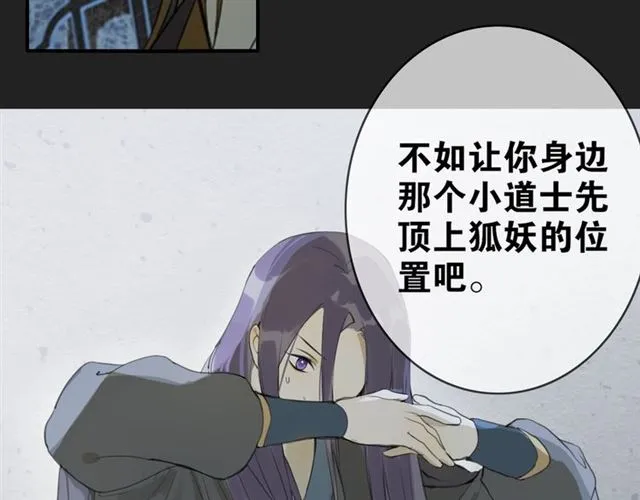 第3话 惩罚 第18页