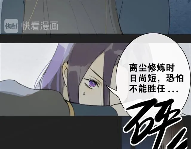 第3话 惩罚 第20页