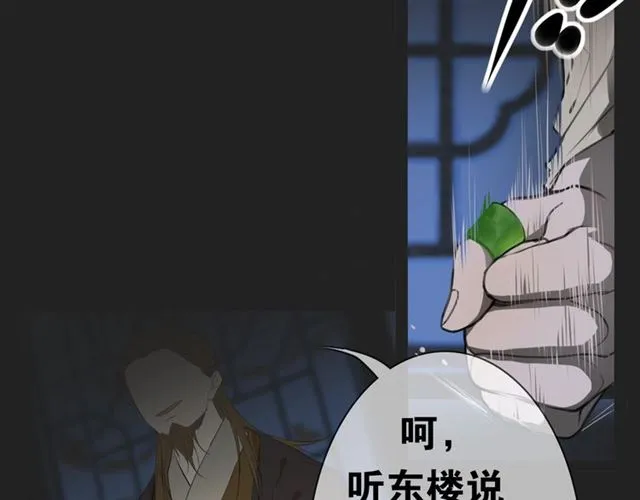 第3话 惩罚 第21页