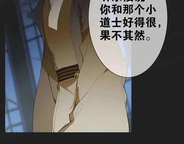 第3话 惩罚 第22页