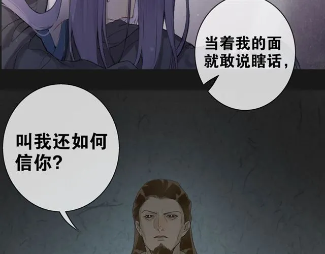 第3话 惩罚 第24页