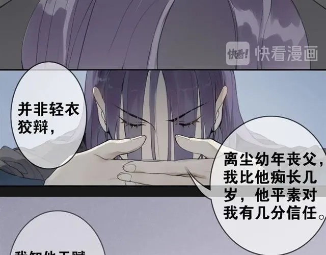 第3话 惩罚 第26页