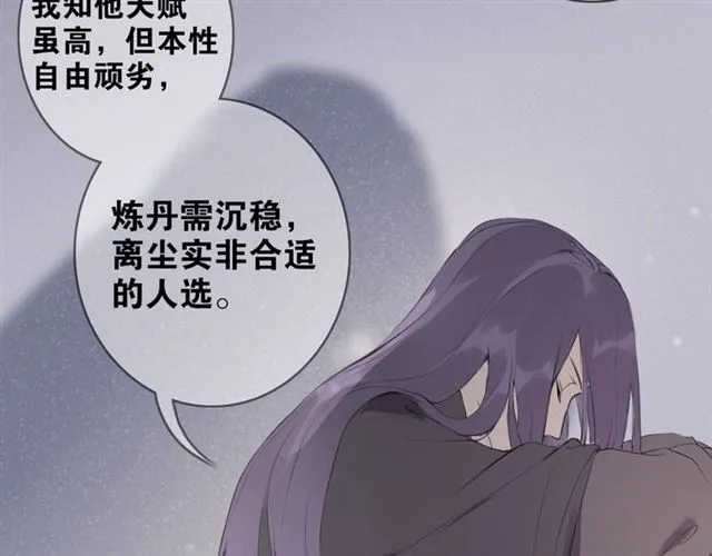第3话 惩罚 第27页