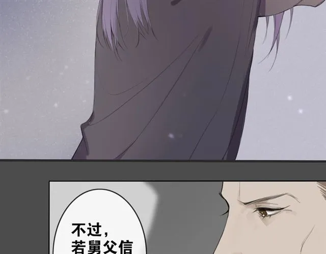 第3话 惩罚 第28页