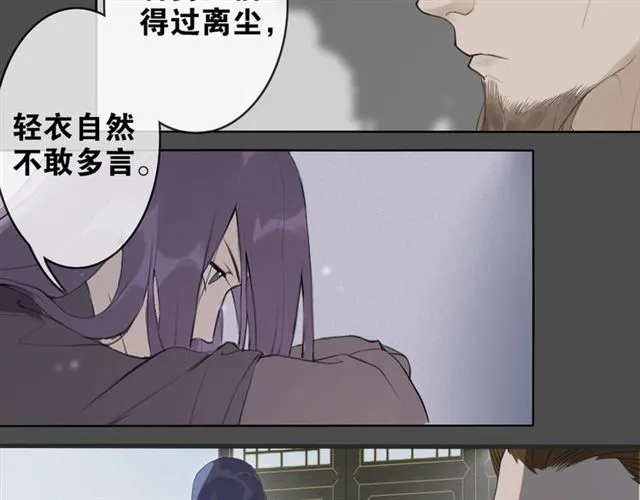 第3话 惩罚 第29页