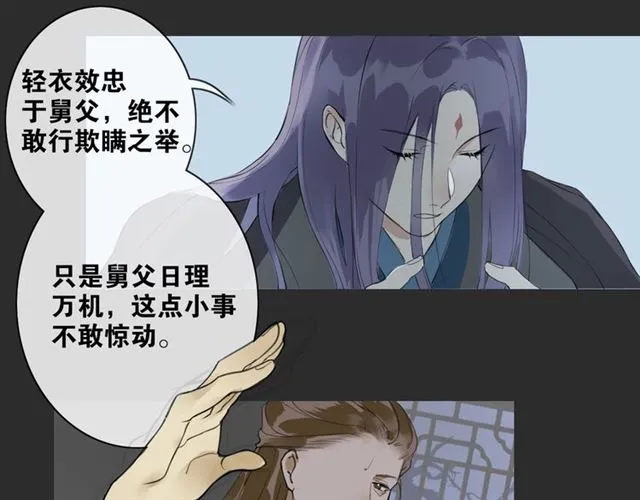 第3话 惩罚 第32页