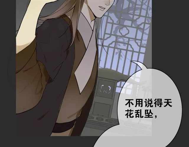 第3话 惩罚 第33页