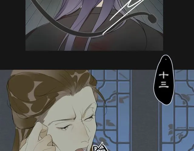 第3话 惩罚 第44页