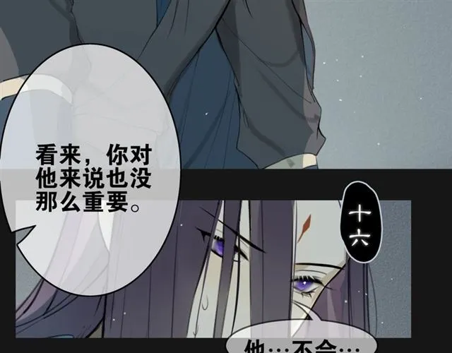 第3话 惩罚 第47页