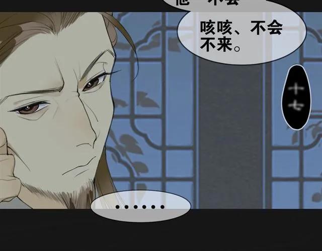 第3话 惩罚 第48页