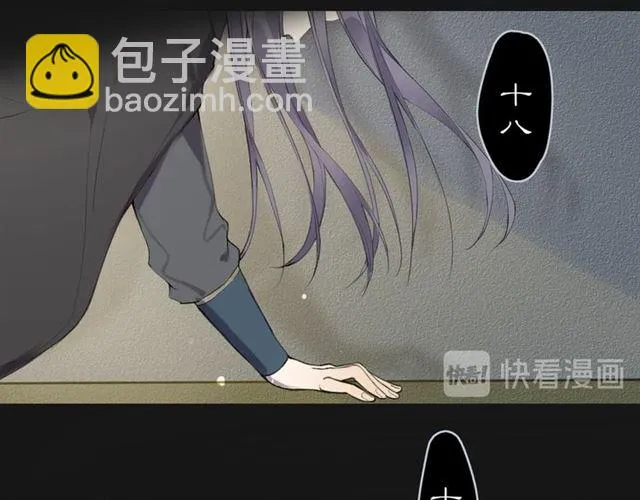 第3话 惩罚 第49页