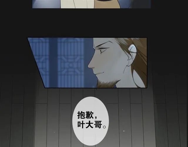 第3话 惩罚 第56页