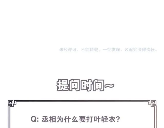 第3话 惩罚 第60页
