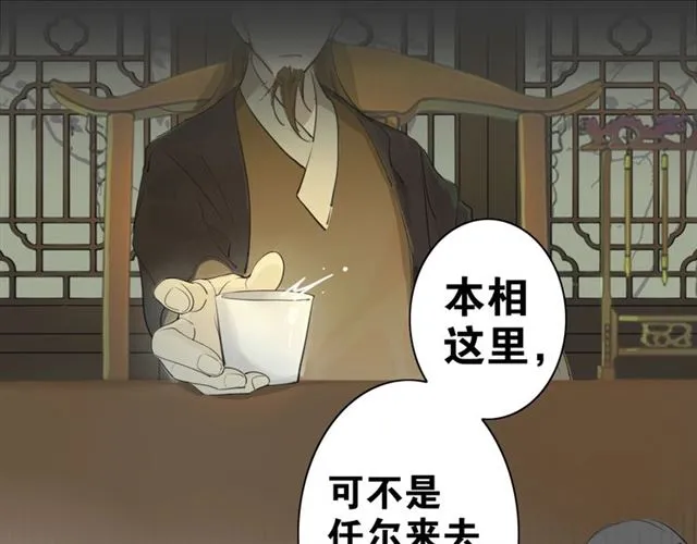 第4话 条件 第15页