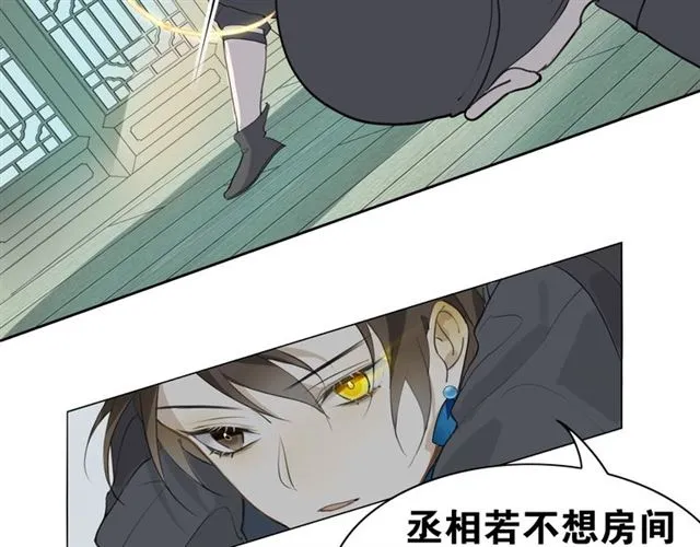 第4话 条件 第23页
