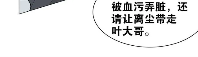 第4话 条件 第24页