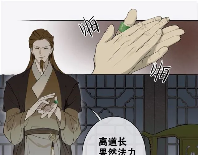 第4话 条件 第25页