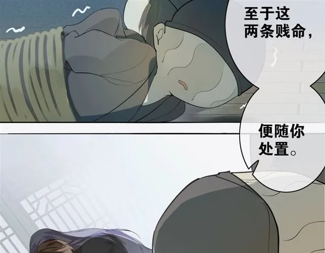 第4话 条件 第28页