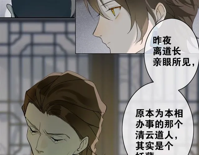 第4话 条件 第32页