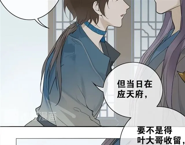 第4话 条件 第40页