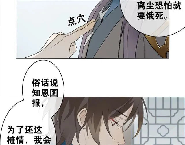 第4话 条件 第41页