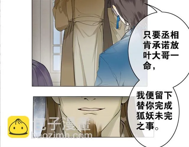 第4话 条件 第43页