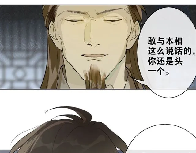第4话 条件 第47页