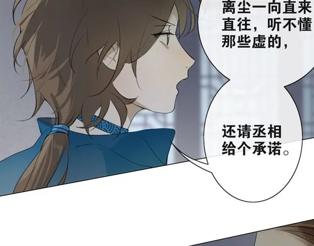 第4话 条件 第48页