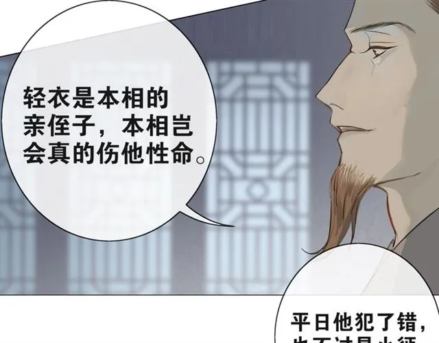 第4话 条件 第49页