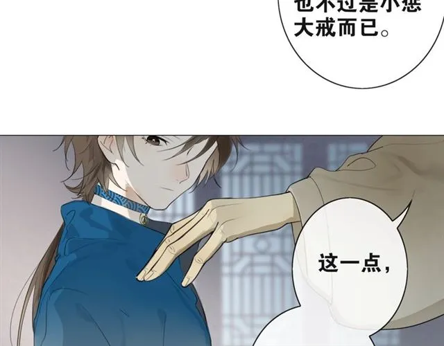 第4话 条件 第50页