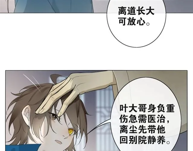 第4话 条件 第51页