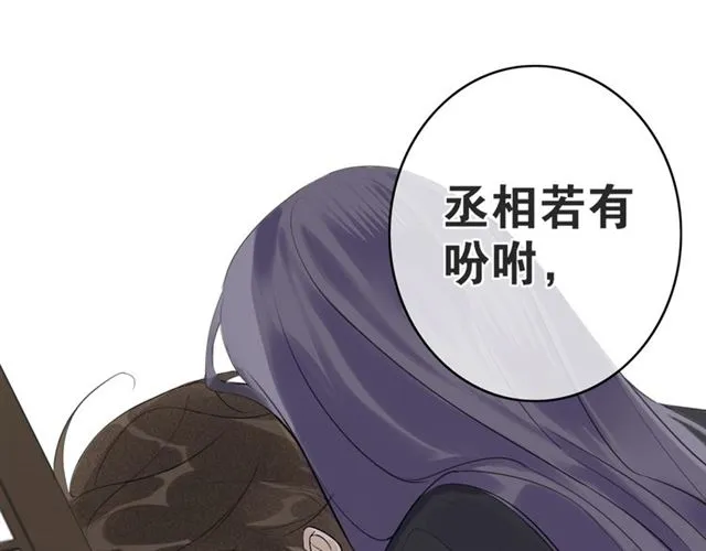 第4话 条件 第53页