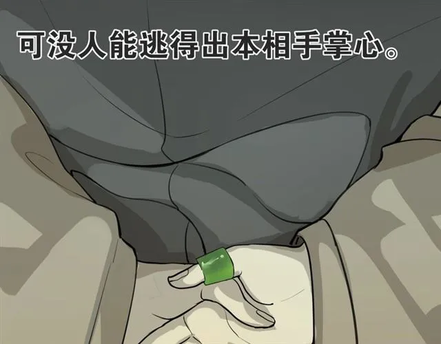 第4话 条件 第60页