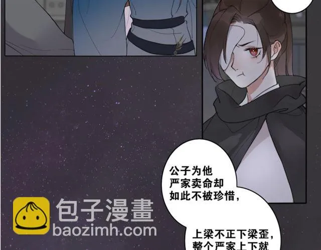 第5话 坦诚 第8页