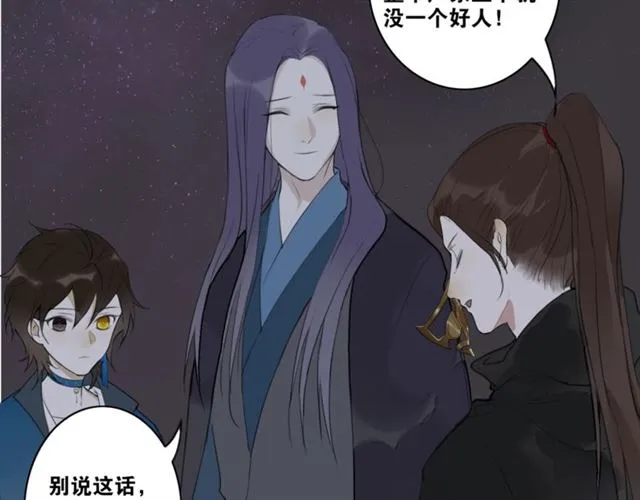 第5话 坦诚 第9页