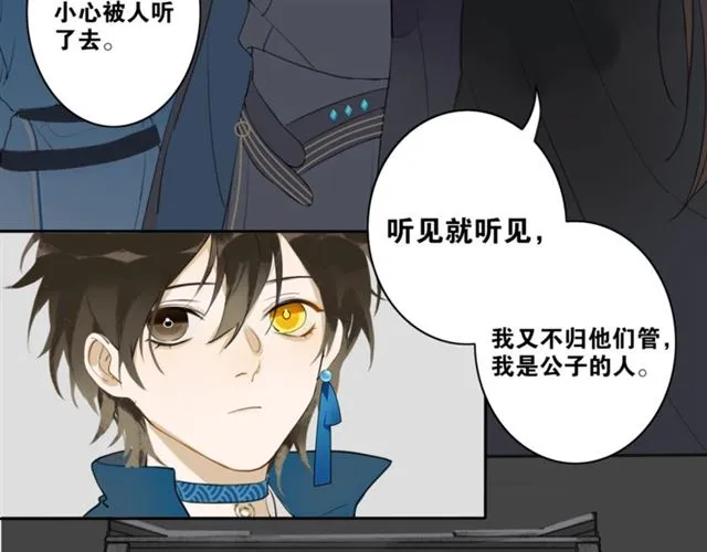 第5话 坦诚 第10页