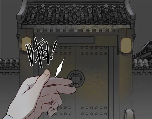 第5话 坦诚 第11页