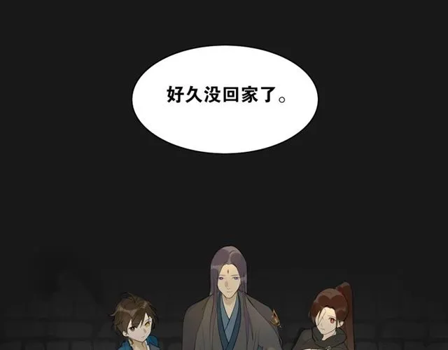 第5话 坦诚 第14页