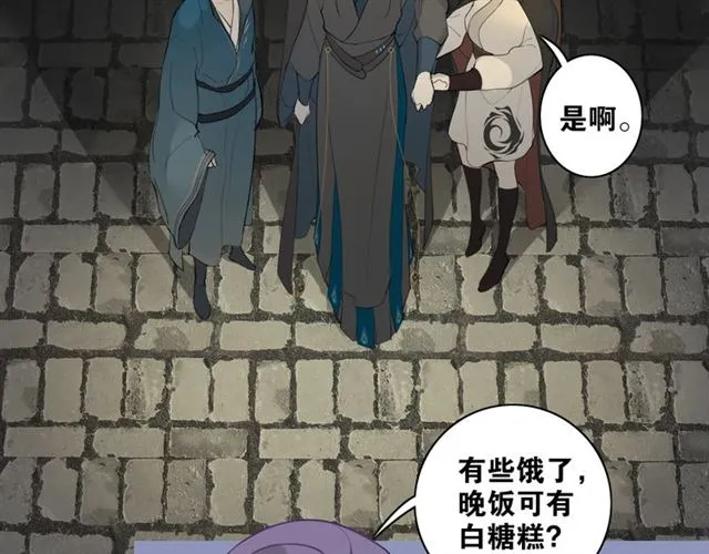 第5话 坦诚 第15页