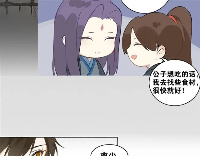 第5话 坦诚 第16页
