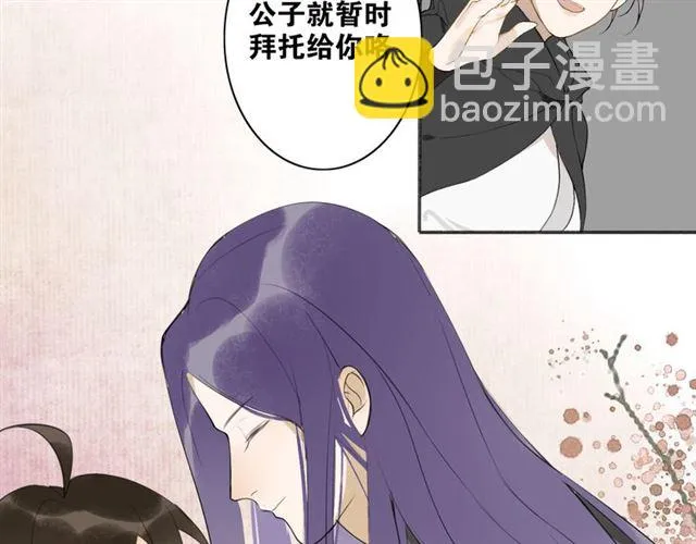 第5话 坦诚 第18页